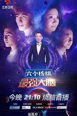 最强大脑第三季林建东作弊?
