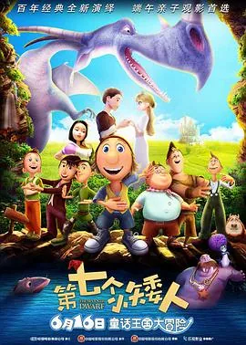 第七个小矮人电影免费观看