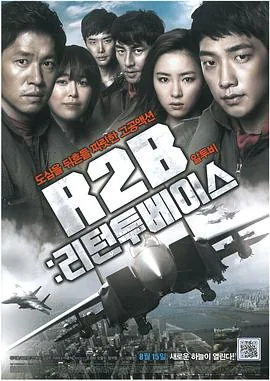 r2b回到基地插曲