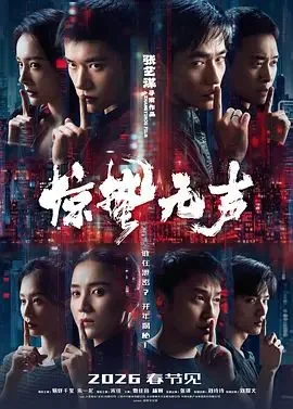 惊蛰无声预告片朱一龙演得怎样