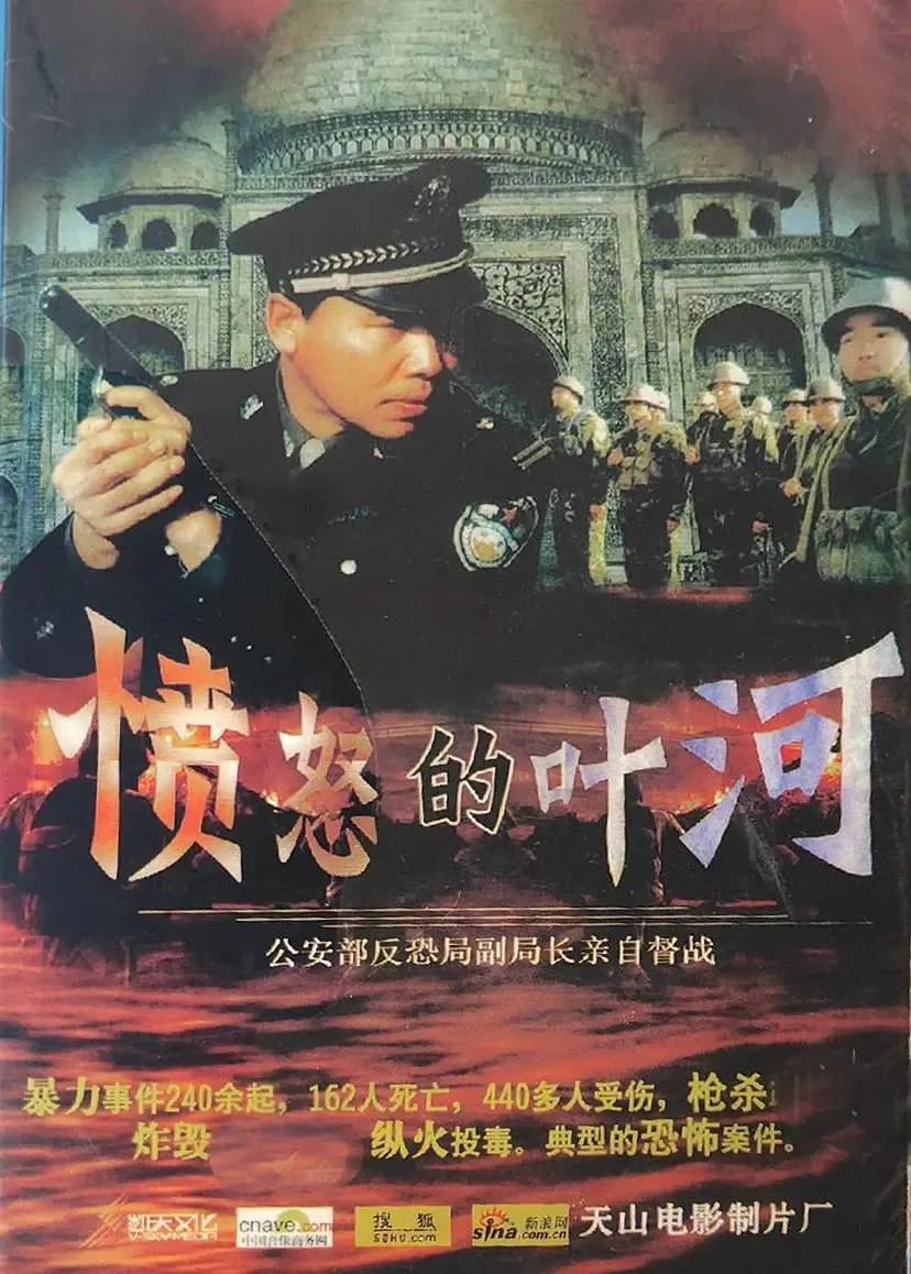 愤怒的叶河电视剧下载