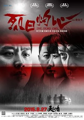 烈日灼心陈比觉为什么没事