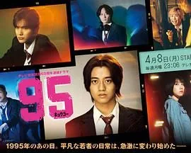 95枪