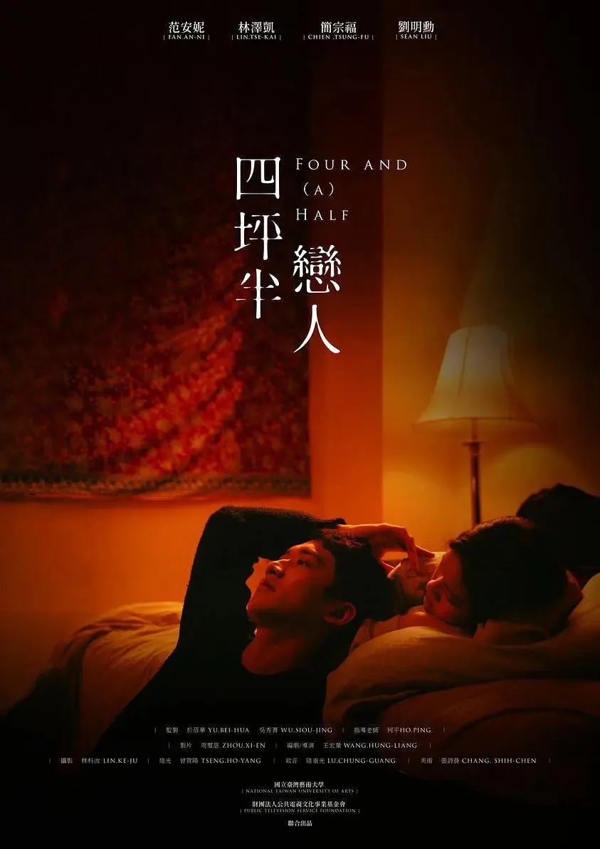 动漫四周年恋人
