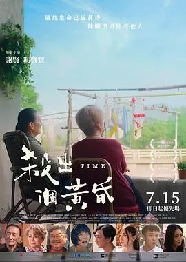 杀出个黄昏粤语原版免费播放