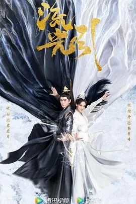 流光引欧阳静琴