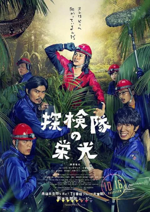探险队领袖成就