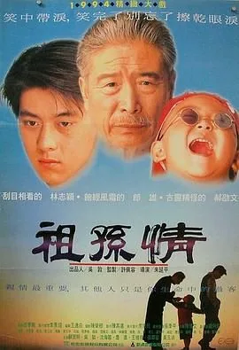 祖孙情刺激小说
