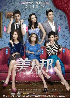 美人邦连锁机构电话