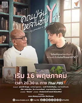 我的爷爷是个鬼小说