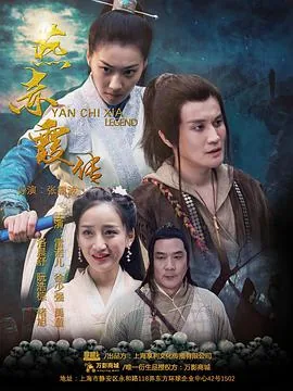 燕赤霞传之情迷兰若寺女反派