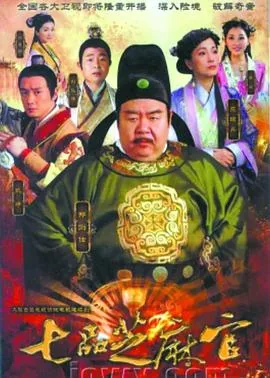 七品芝麻官林秀英的饰演者是谁?