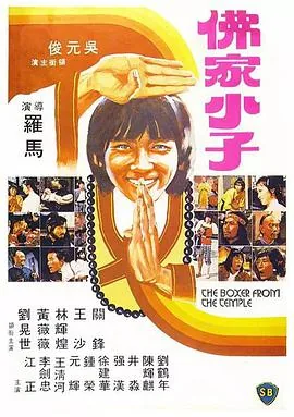 佛都有火电影在线