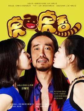 闻虎色变