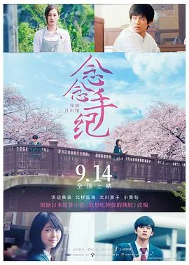 念念手纪图片