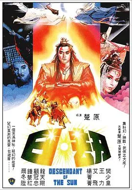 日劫演员表