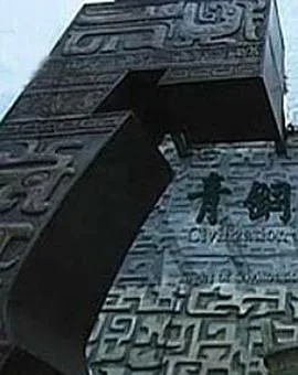 古代国家工程能干什么