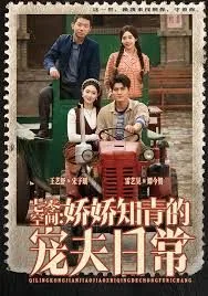 七零空间知青娇宝 知秋
