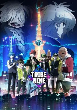 第九部落素材公社