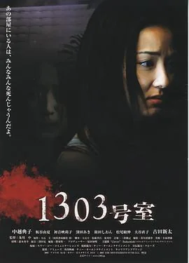 1303大厦简介