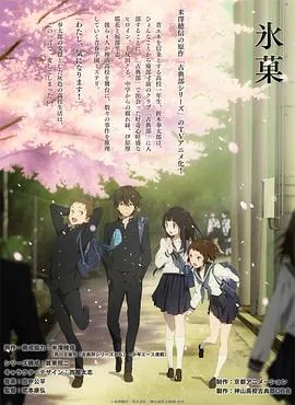冰菓高清壁纸