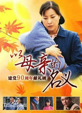 养母鸡的英文
