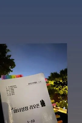 魔女商店再开业98