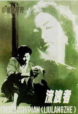流浪者图片原神壁纸