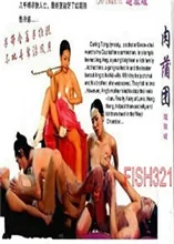韩国版肉蒲团-BD