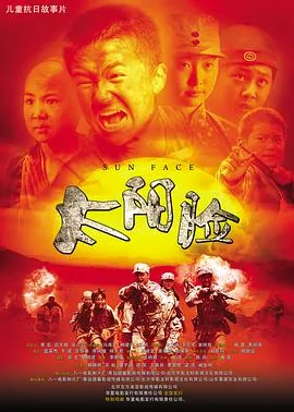 太阳脸图腾 原住民