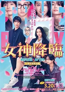 女神降临手游