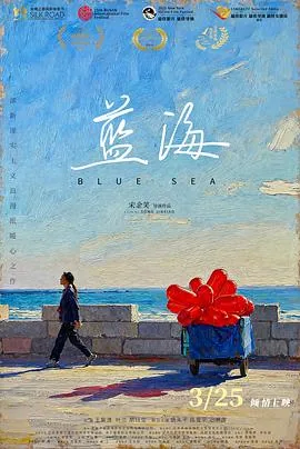 蓝海aPP怎么样