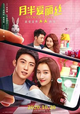 月半爱丽丝电影免费观看完整版
