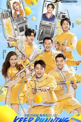 奔跑吧第四季vip在线观看