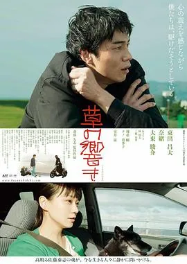 草之韵迅雷下载