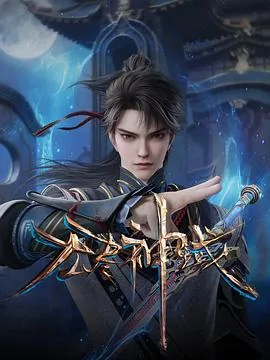 无尽神域厉寒最后娶了谁