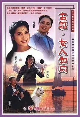 古船女人和网枣花结局