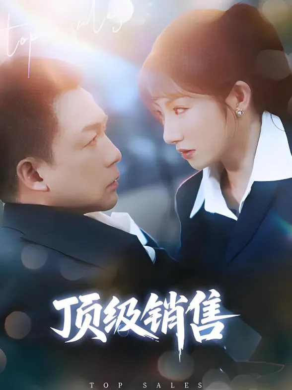 顶级销售的工资最高多少