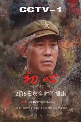 初心同义词
