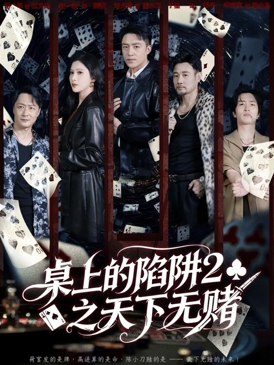 餐桌上的陷阱阅读答案
