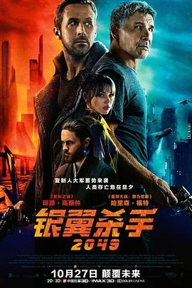 银翼杀手2049k的女友