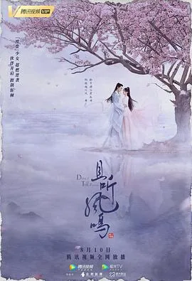 且听凤鸣小说txt百度网盘