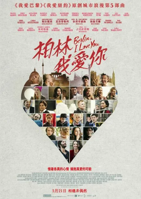柏林我爱你豆瓣评分