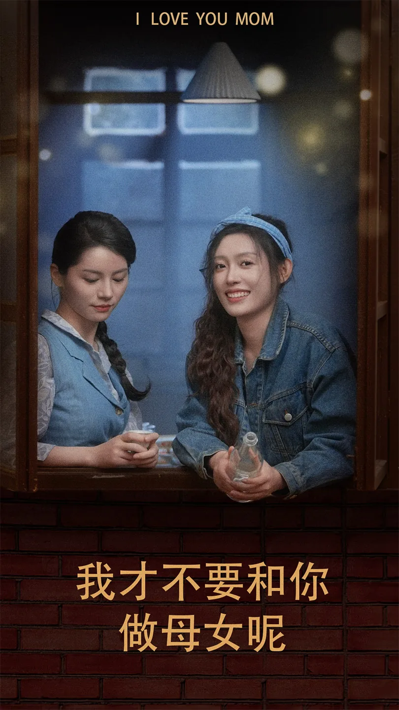 我才不要和你做兄弟