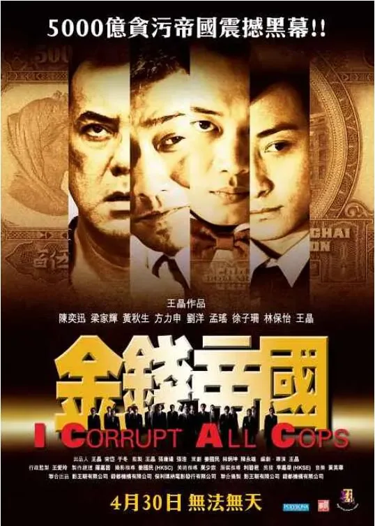 金钱帝国国语版完整版