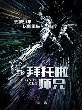 拜托啦师兄百度网盘