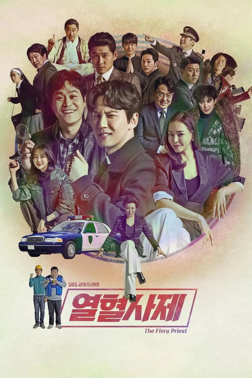 热血司祭演员表