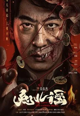 兔儿谣电影免费播放