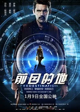 前目的地莫比乌斯环