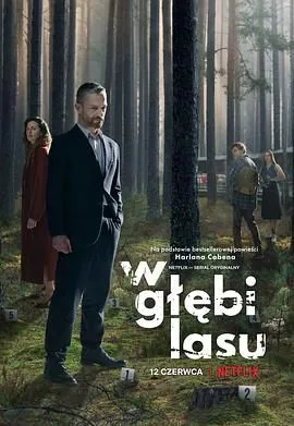 森林谜案故事人物介绍